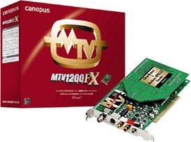 カノープス MTV1200FX ハードウェアMPEG2エンコーダ搭載 内蔵PCI型アナログTVチューナー (DivX5.05,X-Transcoder付属)(中古品)