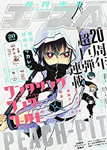 少年エース 27年1月号(中古品)