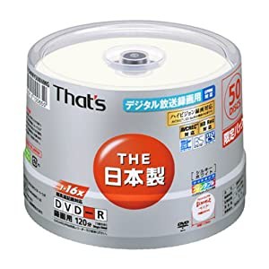 太陽誘電 That's 「THE日本製」 デジタル録画用DVD-R 16倍速 4.7GB（地デジ120分） 50枚 スピンドルケース入り ワイドプリンタブ