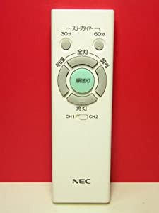 NEC 照明用リモコン RL52(中古品)