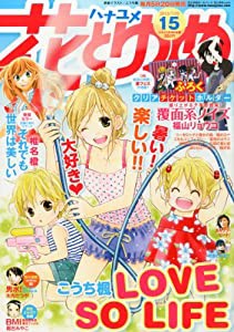 花とゆめ 2013年 7/20号 [雑誌](中古品)