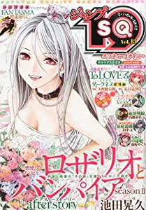 ジャンプSQ.19 (エスキューイチキュー) Vol.13 2014年 05月号 [雑誌](中古品)