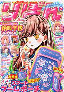 りぼん 2014年 07月号 [雑誌](中古品)