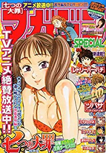 マガジンSPECIAL (スペシャル) 2014年 11/7号 [雑誌](中古品)