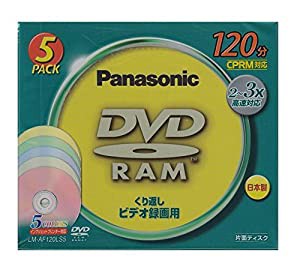 録画用（１２０分）DVD-RAMメディア５枚パック パナソニック　LM-AF120LS5(中古品)