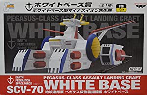 一番くじ 機動戦士ガンダム 脱戦士編 ホワイトベース賞 ホワイトベース型マイナスイオン発生器 USBポート(中古品)