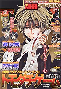 別冊少年マガジン 2015年 12 月号 [雑誌](中古品)