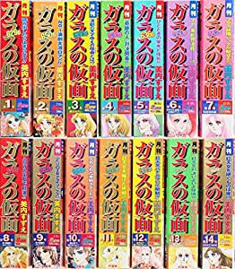 月刊ガラスの仮面　第１号から１４号まで　１４冊(中古品)