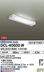 大光電機 キッチンライト(LED内蔵) LED 8.3W 昼白色 5000K DCL-40600W(中古品)