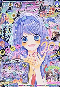 りぼん 2019年 04 月号 [雑誌](中古品)