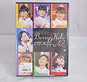 Berryz工房 DVD Magazine vol.42(中古品)