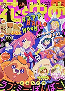 花とゆめ 2019年 11/5 号 [雑誌](中古品)