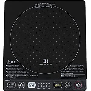 [山善] IHコンロ IHクッキングヒーター 卓上 小型 1400W 高火力 火力調整5段階 揚げ物対応 保温 IH調理器 マグネットプラグ仕様 