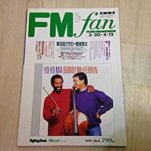 FM fan 東北版 1992年 330-412 8号 忌野清志郎オフラハザパブリックエネミーデヴィッドバーン高橋幸宏中西圭三(中古品)