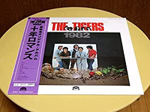 ザタイガース THE TIGERS 1982 十年ロマンス LPレコード 沢田研二 ジュリー 歌手 グループサウンズ タイガース(中古品)