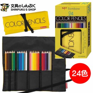 トンボ鉛筆　ロールケース入 色鉛筆24色ＮＱ CR-NQ24C （Z）