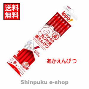 IPPOシリーズ トンボ 赤鉛筆 丸付け用えんぴつ CV-KIV トンボ鉛筆（ポイント消化）Ｚ