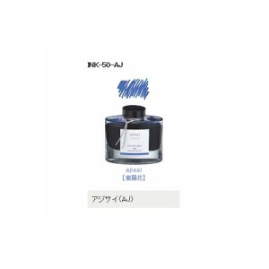 万年筆インキ INK-50-AJ iroshizuku（色彩雫）アジサイ(紫陽花) パイロット（Z）
