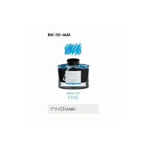 万年筆インキ INK-50-AMA iroshizuku（色彩雫）アマイロ（天色）パイロット（Z）