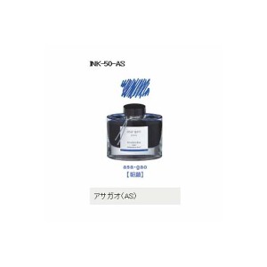 万年筆インキ INK-50-AS iroshizuku（色彩雫）アサガオ（朝顔）パイロット（Z）