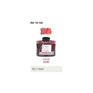 万年筆インキ iroshizuku（色彩雫） 50ml INK-50-MOモミジ（紅葉） パイロット（Z）