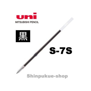 油性ボールペン替え芯 0.7mm S7S.24 黒  三菱鉛筆 （Z）