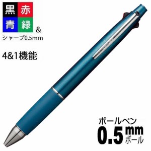 ジェットストリーム 4＋1 多機能ペン 0.5mm  MSXE5100005. 39 ティールブルー 三菱鉛筆（Z）