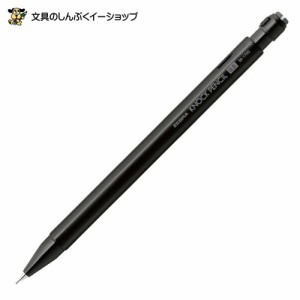 鉛筆型 シャープペン ノックペンシル M-1700 ブラック MA117-BK ゼブラ