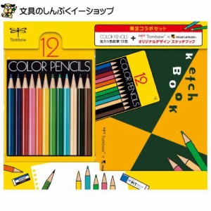 数量 限定 色鉛筆 12色 NQ缶 マルマンセット PCA-281 トンボ鉛筆 マルマン