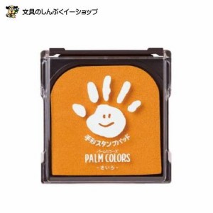 スタンプ台 手形スタンプパッド PALMCOLORS パームカラーズ きいろ2 HPS-A_H-Y2 シヤチハタ