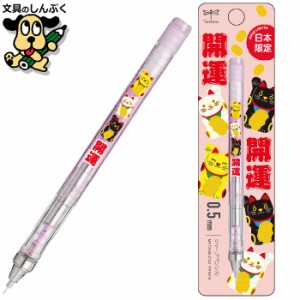 数量限定 シャープペンシル モノグラフ MONOgraph 0.5mm 日本限定 DPA-163C 招き猫 MANEKI NEKO トンボ鉛筆 MECHANICAL PENCIL JAPAN LIM