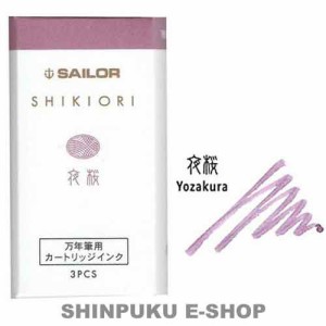 セーラー 万年筆用 カートリッジインク 四季織 13-0350-217 夜桜（よざくら）