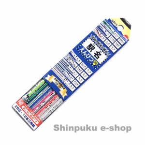 クツワ　駅名えんぴつ 2Ｂ 12本入り　三角軸　ＲＦ023