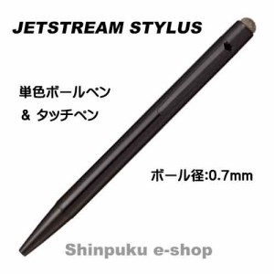 三菱鉛筆 ジェットストリーム スタイラス シングルノック SXNT823507P24 ブラック（Z）