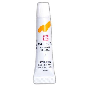 絵の具 単色 マット水彩 ラミネートチューブ5ml やまぶきいろ EMW#4 サクラクレパス（Z）