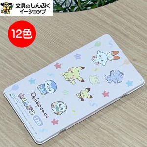 ポケモン 色鉛筆 12色 691404001 ポケピース柄 シュウワノート 4901772691020 新入学文具