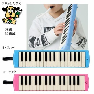 ヤマハ ピアニカ 鍵盤  ハーモニカ 32鍵 P-32 YAMAHA PIANICA （Z）