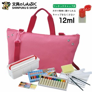 絵の具セット 水彩絵の具セット KG414-1 ピンク クレタケ 呉竹（Z）