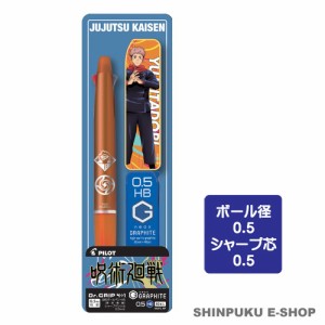 呪術廻戦 ドクターグリップ  Dr.GRIP 4+1 虎杖悠仁柄  P-2172-61 PILOT パイロット（Z）