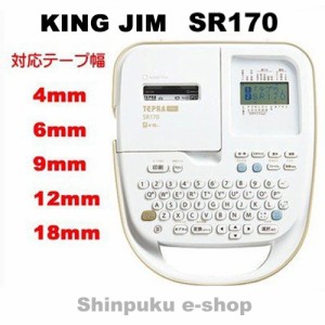 キングジム KING JIM ラベルライター テプラ PRO SR170 ACアダプタ付き