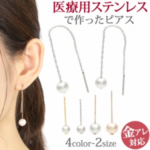 コットン パール ピアス 金属 アレルギーの通販｜au PAY マーケット