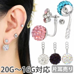 500円ポッキリSALE ボディピアス パーツ クリスタルパヴェチャーム 華奢 20G 18G 16G 金属アレルギー対応  