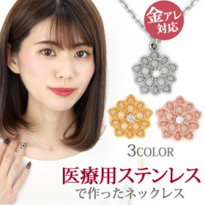  金アレ対応 ステンレスペンダント prie ジルコニアフラワーペンダント シルバー ゴールド  ローズゴールド 引き輪 ステンレスペンダント