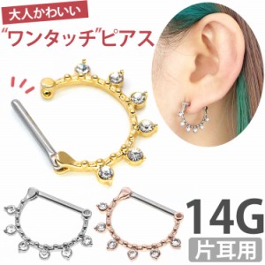  ボディピアス ジュエルエッジリング 14G  