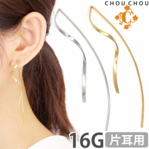 ボディピアス [CHOU CHOU] ツイストプレートアメリカンピアス 16G オリジナル ピアス  