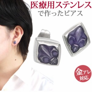 金属アレルギー対応  ステンレスピアス fleur-de-lis ユリの紋章  両耳用 316L 