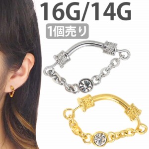  ボディピアス ペンデュラムジュエルバナナバーベル 16G 14G  