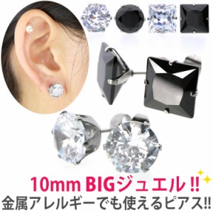 金属アレルギー対応  ステンレスピアス BIGキュービックジルコニアピアス（両耳用） CZダイヤモンド 金属アレルギー 316L  