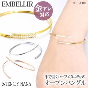  金アレ対応  [EMBELLIR] ステンレスブレスレット ハーフエタニティCZのオープンバングル キュービックジルコニア サージカルステンレス 