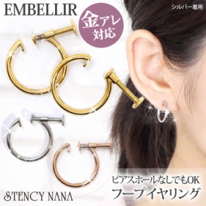  金アレ対応  [EMBELLIR] ステンレスイヤリング シンプルラインフープイヤリング サージカルステンレス 